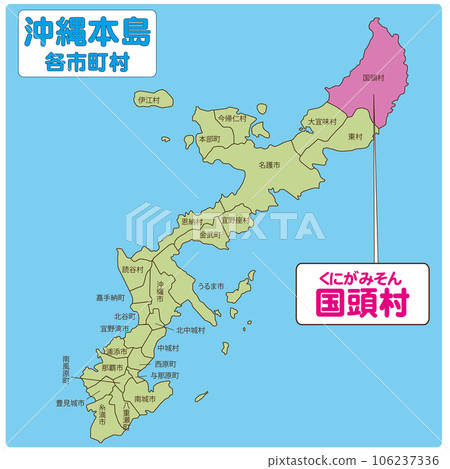 Kunigami Village Kunigami Village 106237336