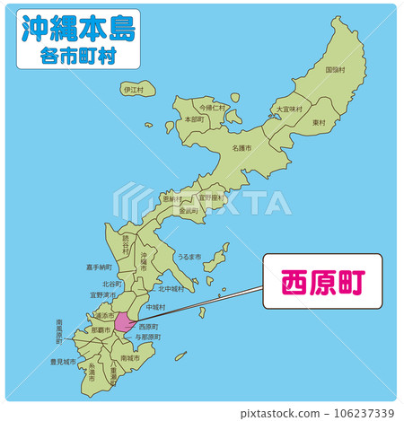 Nishihara Town Nishihara Town 106237339