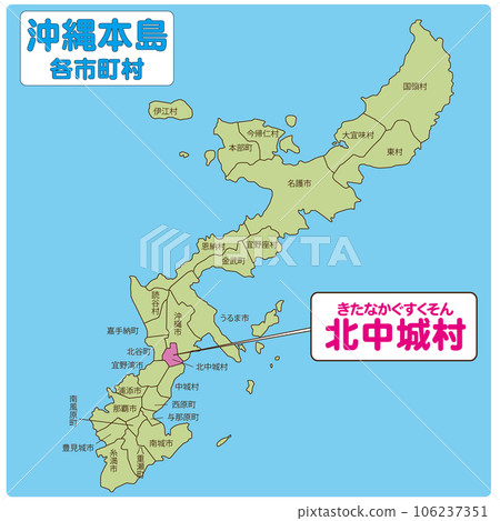 北中城村 106237351