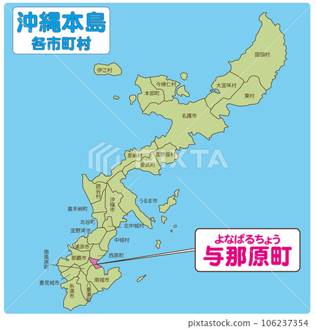 Yonabaru Town 106237354