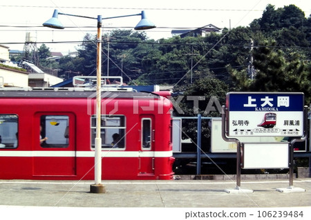 上大岡站出現的站名牌（原型？），1981年9月23日，舊1000型1341號列車到達1號站台 106239484
