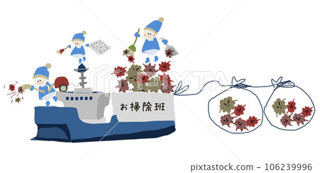 清潔船可愛插畫 106239996