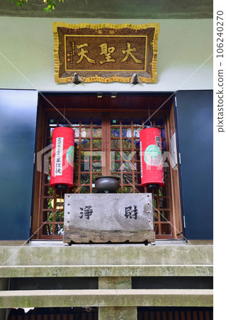 Hokaiji Daisho Kangitendo (Kamakura City, Kanagawa Prefecture) 106240270