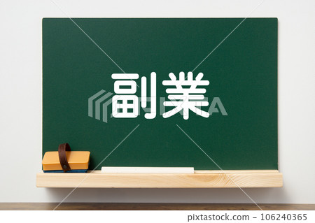 Chalkboard with letters of side jobs 106240365