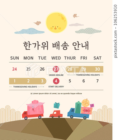 Korean Thanksgiving Day delivery schedule information. Korean Translation "Thanksgiving Delivery Information" Korean Thanksgiving Day delivery schedule information. Korean Translation "Thanksgiving Delivery Information" 106253910