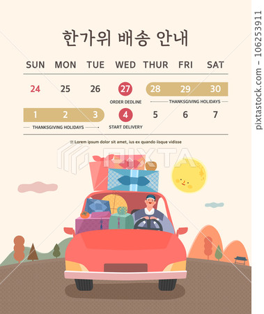 Korean Thanksgiving Day delivery schedule information. Korean Translation "Thanksgiving Delivery Information" Korean Thanksgiving Day delivery schedule information. Korean Translation "Thanksgiving Delivery Information" 106253911