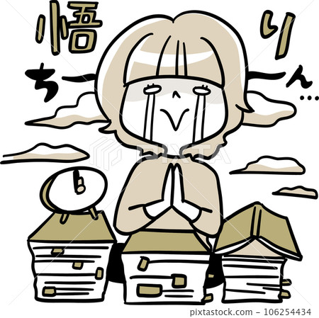 我正處於開悟狀態，因為我無法及時學習備考 106254434