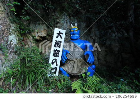 Onigashima Megijima, Kagawa Prefecture Onigashima Megijima, Kagawa Prefecture 106254689