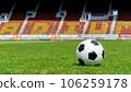 football field  ball on green grass , soccer field athletics stadium and blue sky background 106259178