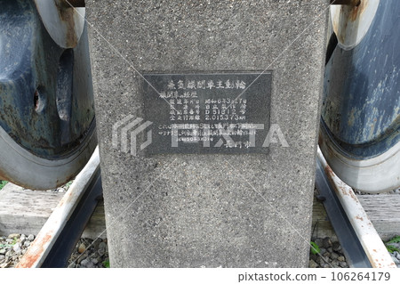 In front of JR Nagato-shi Station D51 driving wheel display 106264179