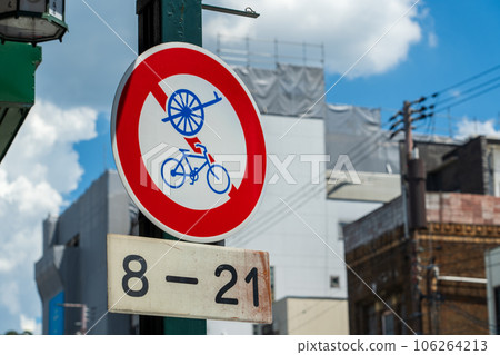 Ban signboard funny 106264213