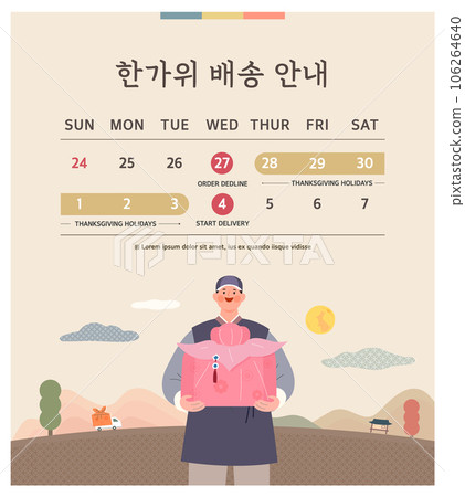Korean Thanksgiving Day delivery schedule information. Korean Translation "Thanksgiving Delivery Information" 106264640
