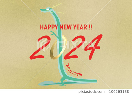 2024龍年新年賀卡模板橫金 2024龍年新年賀卡模板橫金 106265188