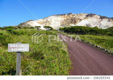 從江山縣立自然公園火山口停車場眺望江山山 106265542