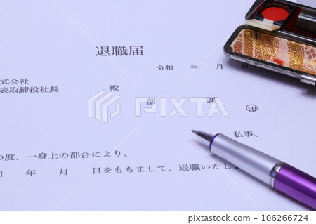Resignation letter (horizontal writing) Resignation letter (horizontal writing) 106266724
