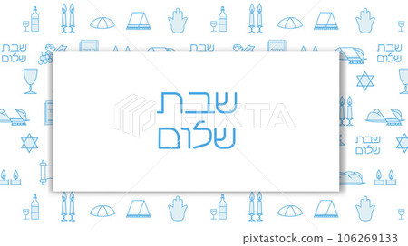 Shabbat blue background Shabbat blue background 106269133