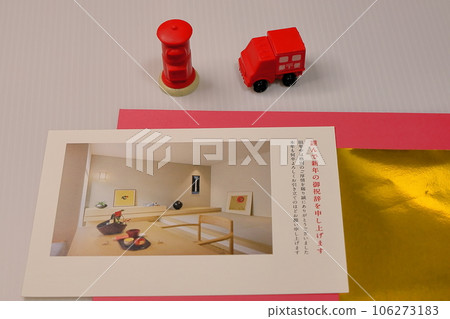 新年賀卡、玩具信箱和郵政車 新年賀卡、玩具信箱和郵政車 106273183