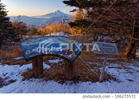 從雁原折山看到的早晨的富士山 從雁原折山看到的早晨的富士山 106273572