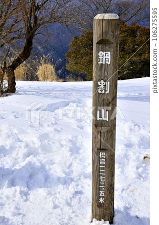 Tanzawa in winter, the summit of Mt. Nabewari in snow Tanzawa in winter, the summit of Mt. Nabewari in snow 106275595