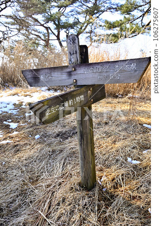 Tanzawa in winter, the summit of Ichiyama Tanzawa in winter, the summit of Ichiyama 106275607