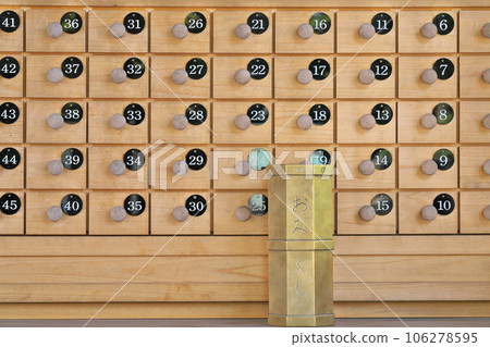 [Omikuji] 106278595