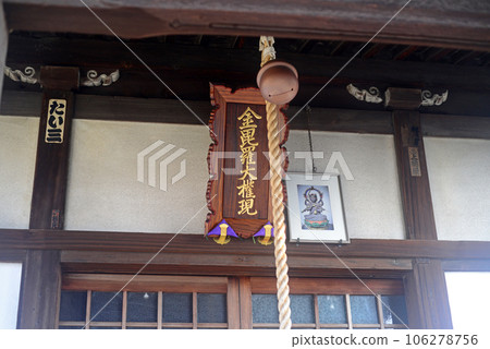 尾道慈光寺境內的金比羅四郎權現 尾道慈光寺境內的金比羅四郎權現 106278756