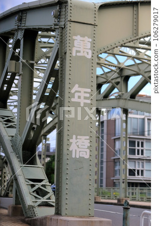 Mannen Bridge (Koto Ward, Tokyo) 106279017