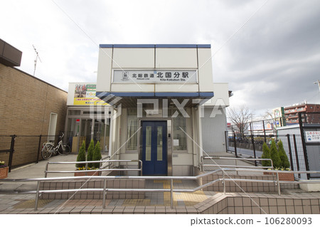 Scenery around Kita Total Railway Hokokokudai Station Scenery around Kita Total Railway Hokokokudai Station 106280093