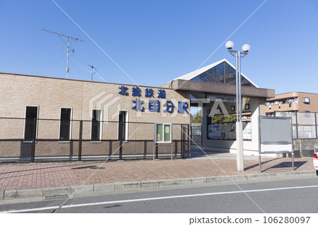 Kita Total Railway Hokokokudai Station周圍的風景 106280097
