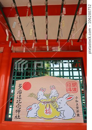 Tajihayahime Shrine, Izumigaoka Station, Nankai Bus, Senboku Rapid Railway, Shrine, Japan, New Year's Visit, Goshuin, Nankai Koya Line Tajihayahime Shrine, Izumigaoka Station, Nankai Bus, Senboku Rapid Railway, Shrine, Japan, New Year's Visit, Goshuin, Nankai Koya Line 106280752