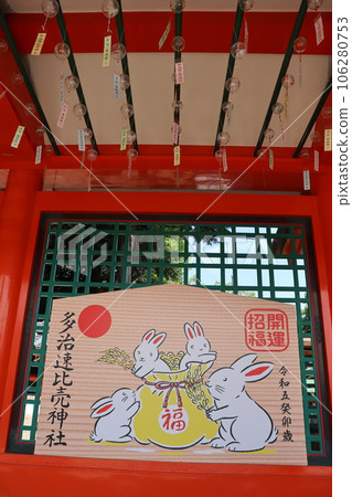 Tajihayahime Shrine, Izumigaoka Station, Nankai Bus, Senboku Rapid Railway, Shrine, Japan, New Year's Visit, Goshuin, Nankai Koya Line Tajihayahime Shrine, Izumigaoka Station, Nankai Bus, Senboku Rapid Railway, Shrine, Japan, New Year's Visit, Goshuin, Nankai Koya Line 106280753