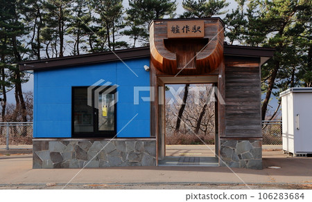 五能線獨特的車站建築“宗作站” 106283684