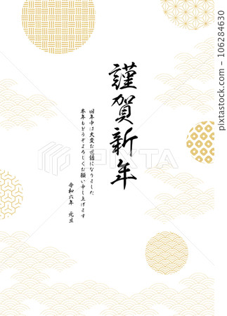 2024 Dragon year New Year's card, Japanese pattern background New Year's card material 2024 Dragon year New Year's card, Japanese pattern background New Year's card material 106284630