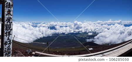 Mt.Fuji, view from the Gotemba Ascending Trail, near Nanagokyu 106285030