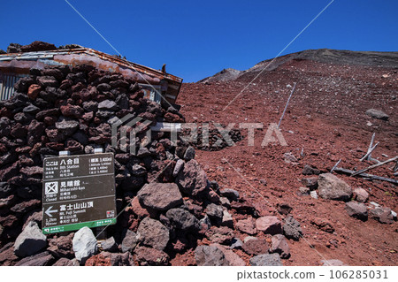 御殿場登山線八合目眺望富士山 106285031