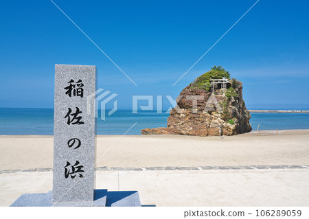 [稻佐海灘（弁天島）] 島根縣出雲市大社町杵築北 106289059