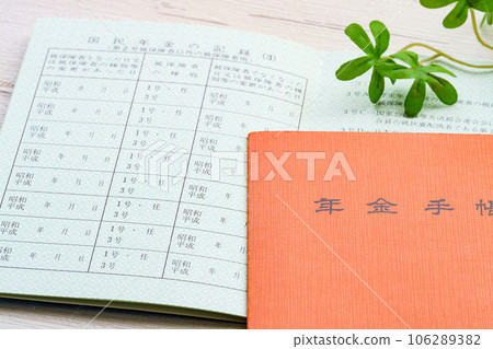 退休金筆記本 106289382