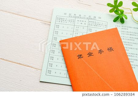 退休金筆記本 106289384