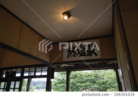 Nicchu Line Memorial Hall (former Japanese National Railways Atsushio Station Building) 106301016