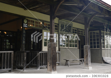 日中線紀念館（舊國鐵厚鹽車站大樓） 106301028