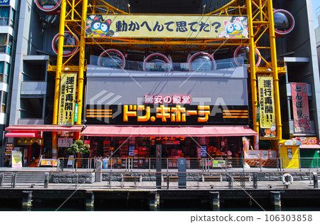 A view of a Don Quijote store along the Dotonbori River in Namba, Osaka during the day 106303858