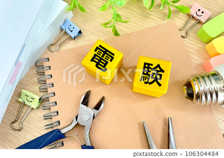 考取電氣檢驗資格 電氣總工程師 考取電氣檢驗資格 電氣總工程師 106304484