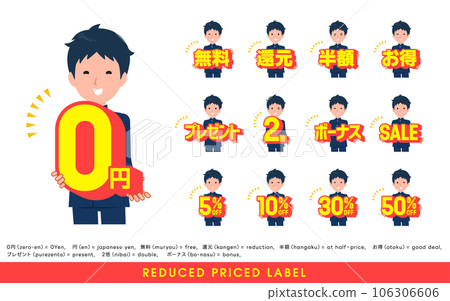 具有有利記譜的學蘭男學生組。日本人。易於編輯的矢量藝術。 具有有利記譜的學蘭男學生組。日本人。易於編輯的矢量藝術。 106306606