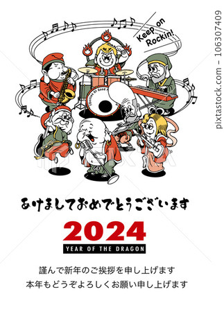 2024年新年賀卡模板“七福神樂隊”除夕夜附日語註釋 106307409