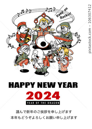 2024 New Year's card template "Shichifukujin Band" Happy New Year with Japanese annotations 2024 New Year's card template "Shichifukujin Band" Happy New Year with Japanese annotations 106307412