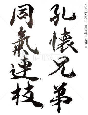 Written in Gyogyo Senjimonbitsu 106310798