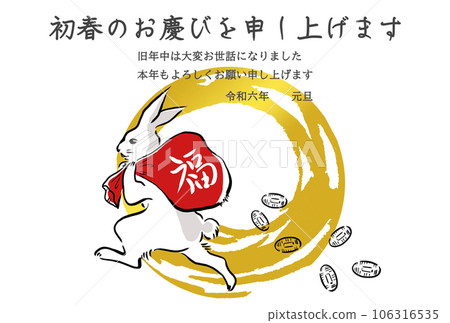 新年賀卡模板，兔子拿著福袋令和 6 106316535