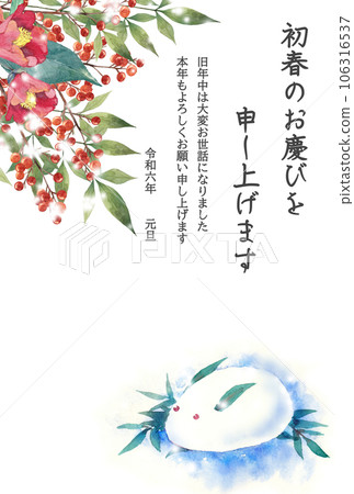 Snow rabbit and Nanten watercolor New Year's card Reiwa 6 106316537