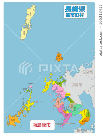 南島原市 106318413