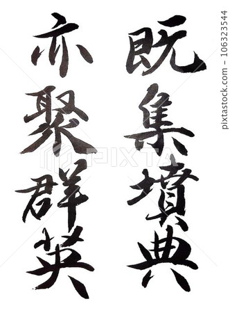 我在《Gyogyo Senji Gyogyowriting》中寫的 106323544